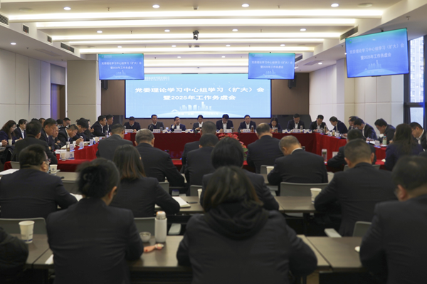 聚焦問題研對策，務(wù)虛求實謀發(fā)展 省城市更新集團(tuán)等三家公司召開黨委理論學(xué)習(xí)中心組學(xué)習(xí)擴(kuò)大會暨2025年工作務(wù)虛會