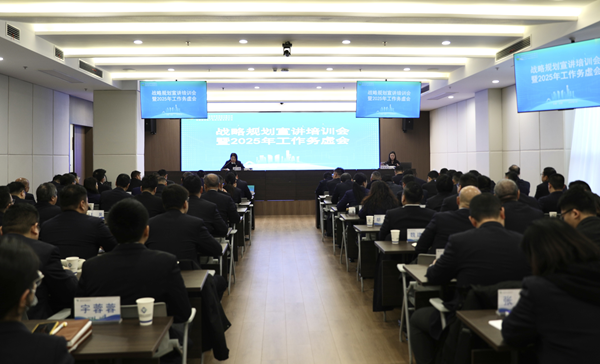 提升專業(yè)能力，推進(jìn)戰(zhàn)略落地 ——省城市更新集團(tuán)等三家公司舉辦戰(zhàn)略規(guī)劃宣講培訓(xùn)會