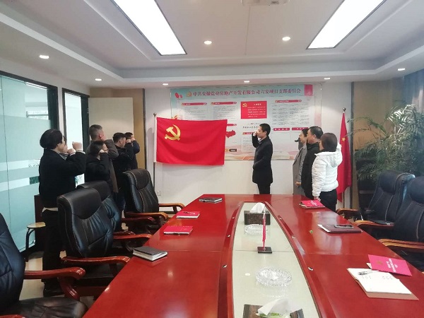 “緬懷革命先烈、傳承紅色基因”清明節(jié)主題黨日活動