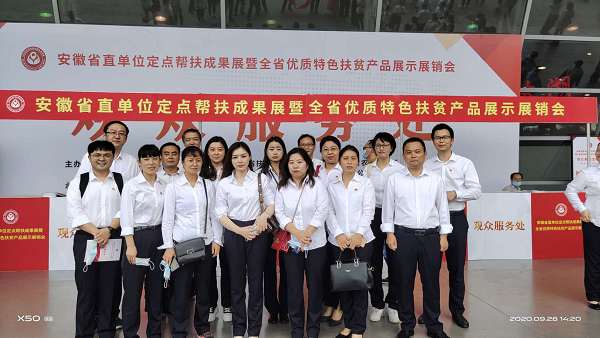 助力消費(fèi)扶貧，徽鹽地產(chǎn)在行動(dòng)