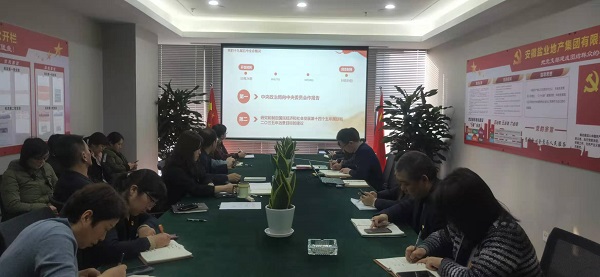 徽鹽地產(chǎn)黨委中心組集中學(xué)習(xí)黨的十九屆五中全會(huì)精神