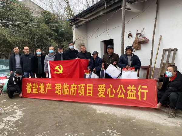 霍邱項(xiàng)目黨支部開展“愛心公益行”主題黨日活動(dòng)
