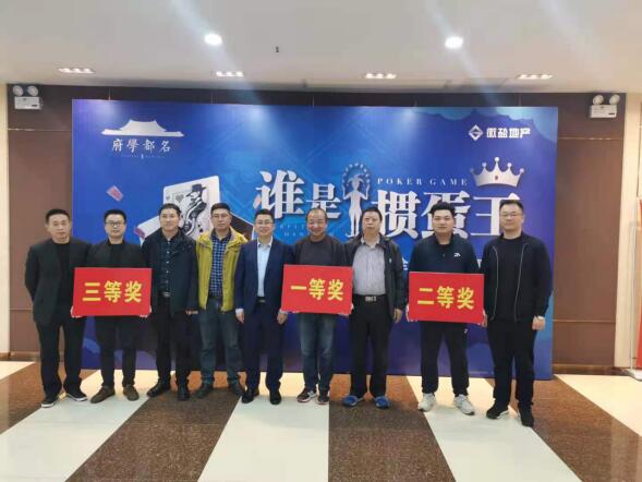 定遠(yuǎn)項(xiàng)目公司舉辦職工摜蛋比賽