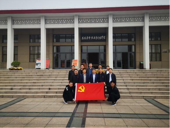 徽鹽地產(chǎn)集團(tuán)定遠(yuǎn)項(xiàng)目開(kāi)展“緬懷革命先烈，踐行初心使命”主題黨日活動(dòng)