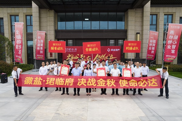 霍邱項(xiàng)目公司舉辦營(yíng)銷誓師大會(huì)