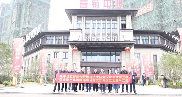 培優(yōu)共建，互助互學(xué)——霍邱項(xiàng)目黨支部開展系列黨建共建活動(dòng)