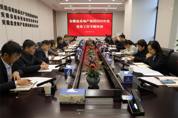 培訓(xùn)助“充電”，工作再“蓄能”——地產(chǎn)集團(tuán)開(kāi)展黨務(wù)工作專(zhuān)題培訓(xùn)