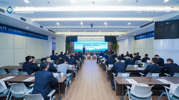 省健康養(yǎng)老等三家公司舉辦2023年度徽鹽地產(chǎn)“質(zhì)量月”活動暨工程管理業(yè)務(wù)培訓會