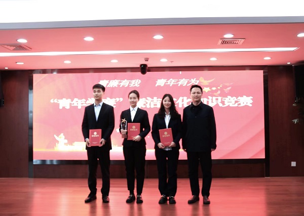 地產(chǎn)集團(tuán)團(tuán)員青年榮獲省生態(tài)環(huán)境集團(tuán)廉潔文化知識(shí)競(jìng)賽一等獎(jiǎng)